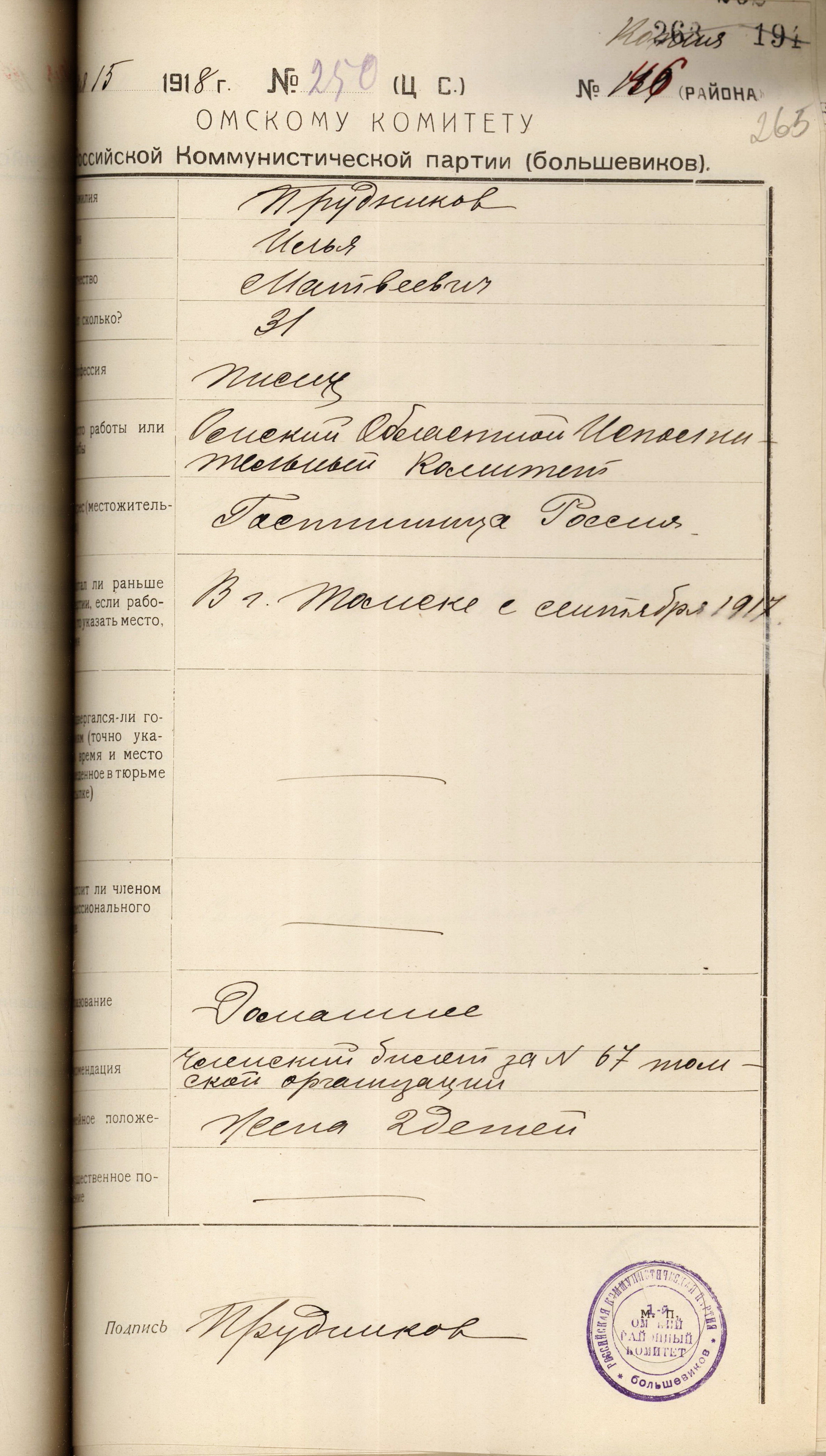 ГИАОО Ф 19 1 148 265 цв.jpg