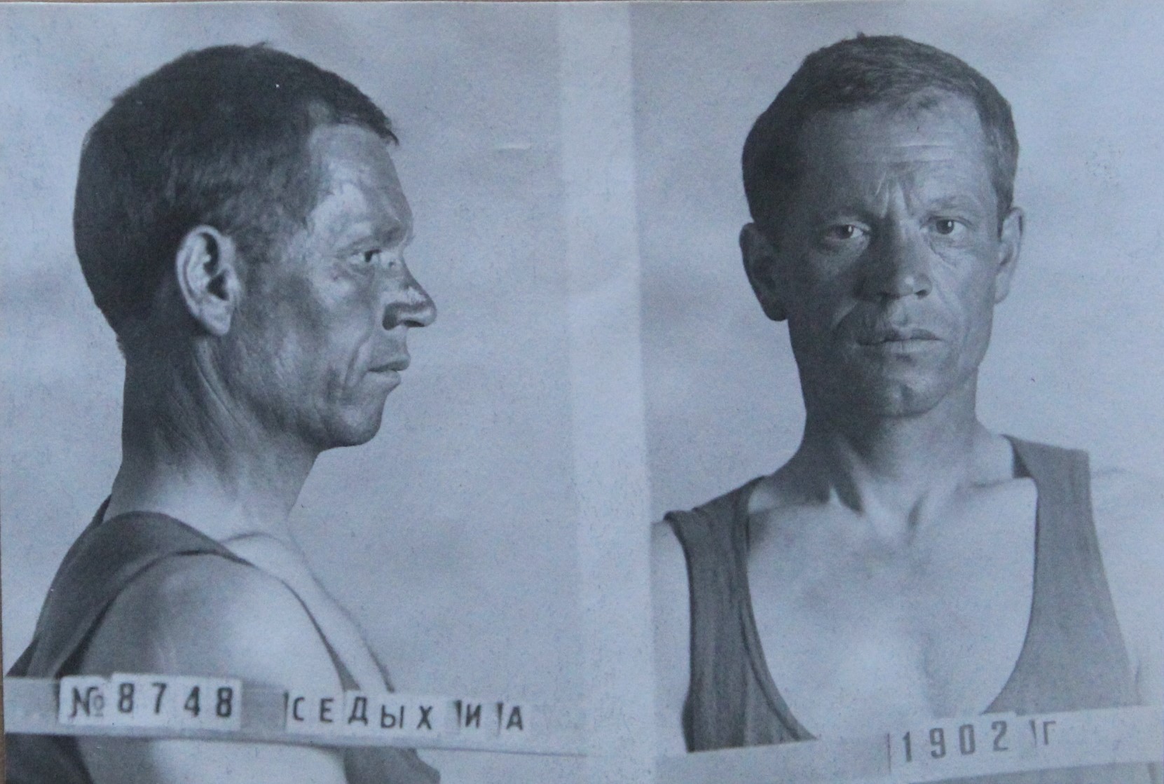 Седых Иван Алексеевич