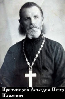 Лебедев Петр Павлович-1.jpg