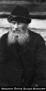 Петров Аркадий Васильевич-1.jpg