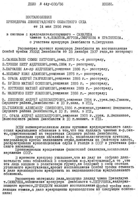 Туоппи Петр Адамович
