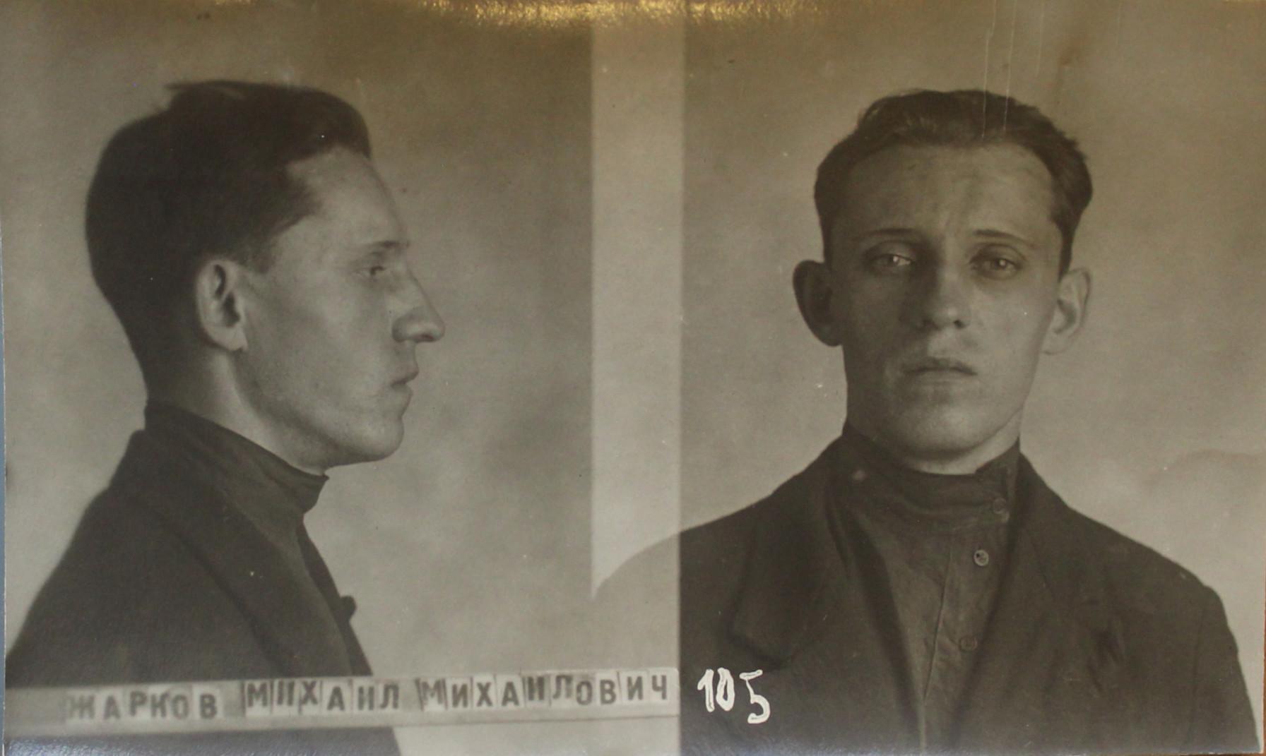 Жарков Михаил Михайлович
