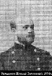 Файл:Преподобномученик иеромонах Николай Загоровский-4.jpg