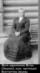 Файл:Священномученик архиепископ Петр (Зверев)-11.jpg