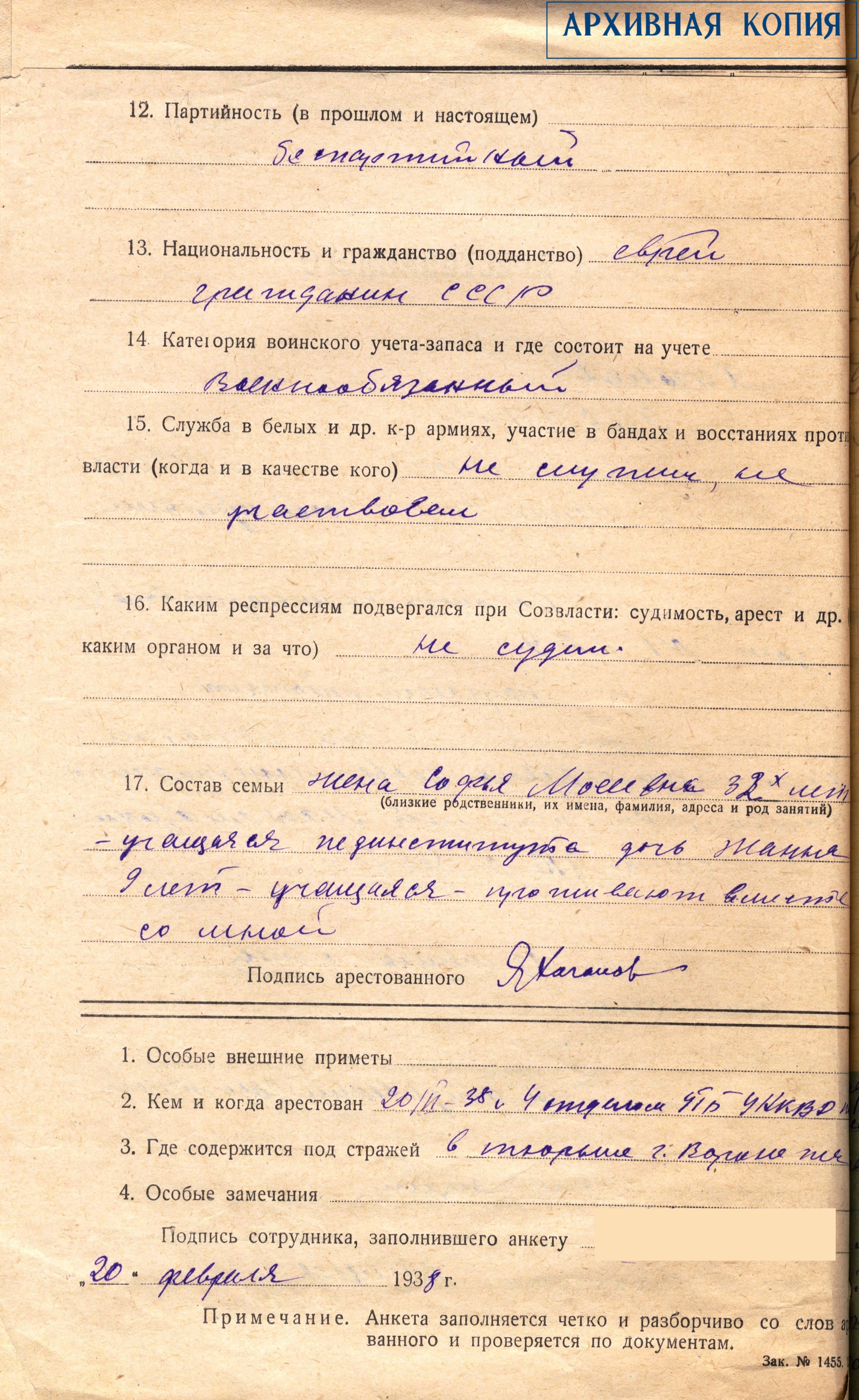 Ф.9353. Оп.2. Д. П-19525. Л.4об..jpg