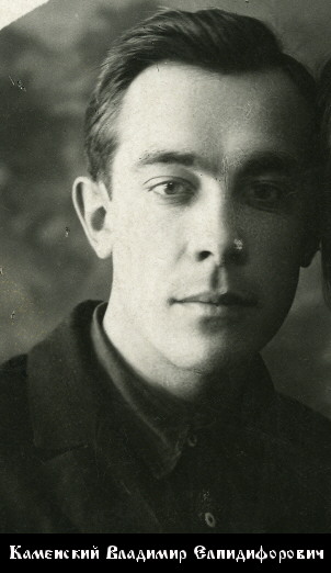 Файл:Каменский Владимир Елпидифорович-1.jpg