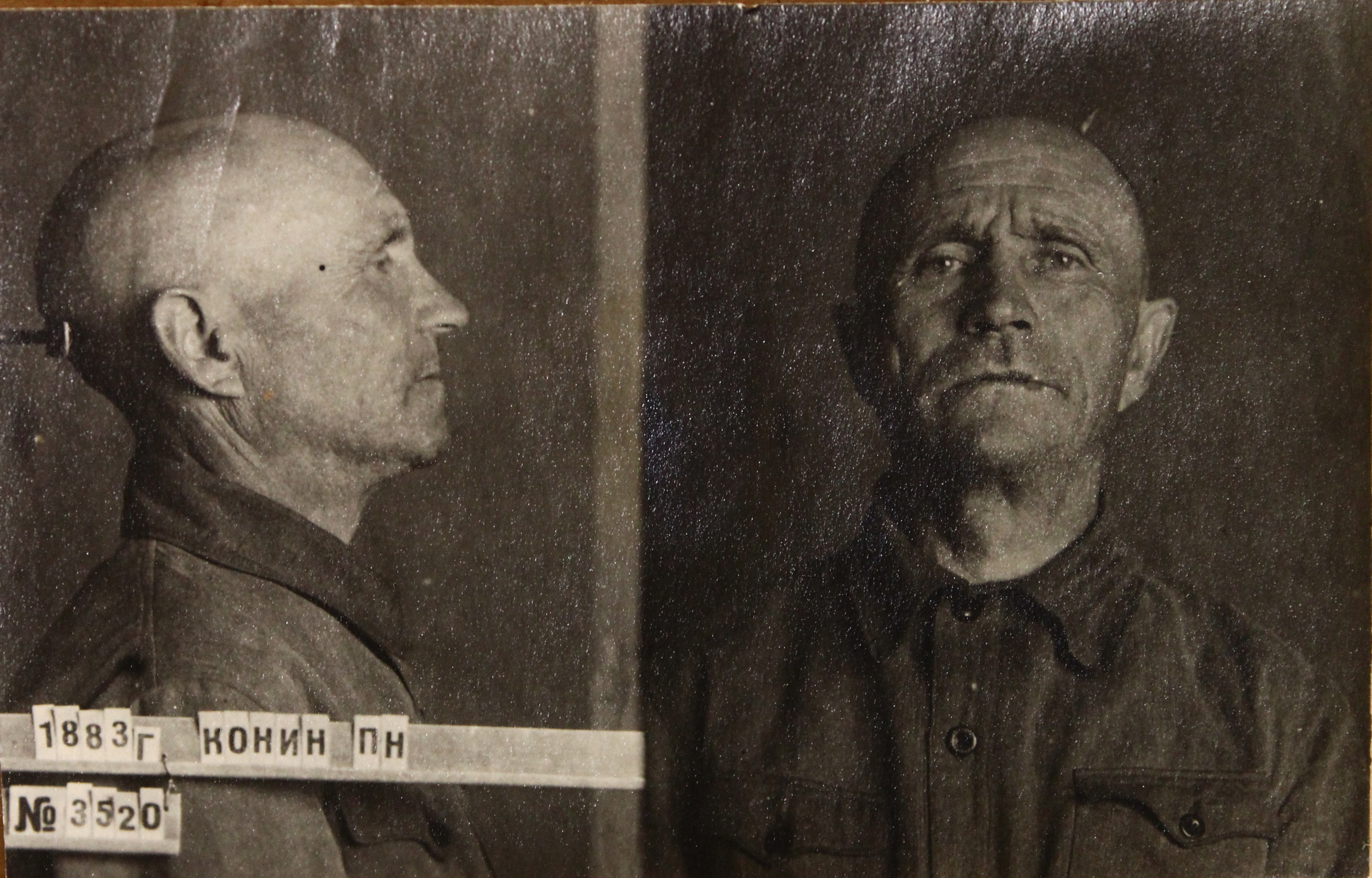 Конин Павел Никитович