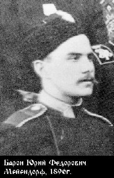 Мейендорф Юрий Федорович-1.jpg