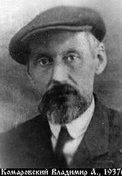 Файл:Комаровский Владимир Алексеевич-2.jpg