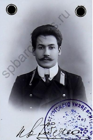 Гобечия Иван Павлович (1883).png