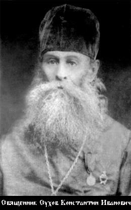 Файл:Священномученик священник Константин Сухов-2.jpg