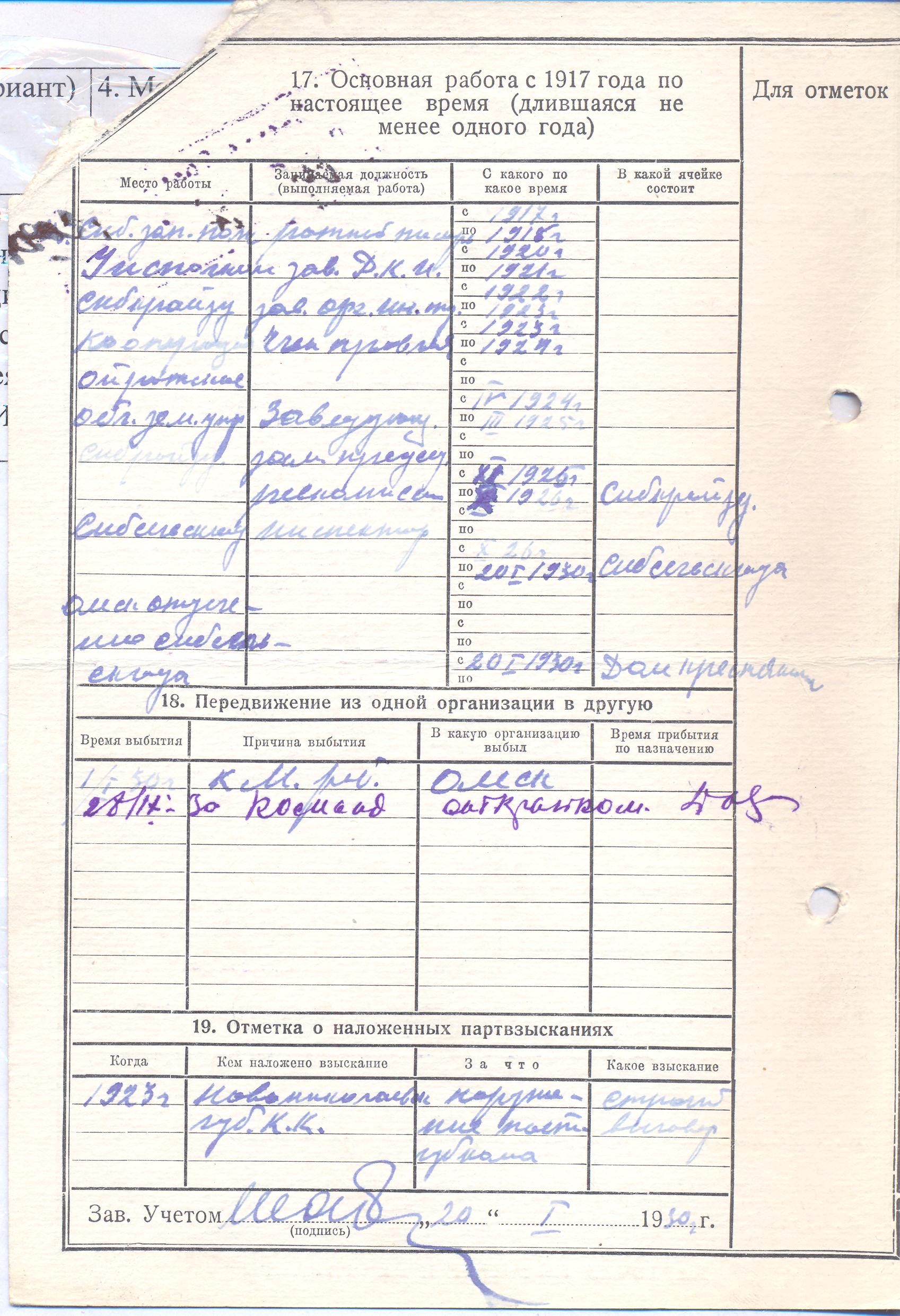 ГИАОО Ф 14 5 12009, л. 2.jpg