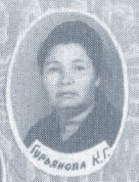 Файл:Гурьянова (Лямкина) Клавдия Григорьевна.jpg