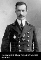 Файл:Мученик Владимир Правдолюбов-1.jpg