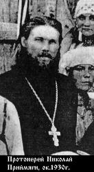 Приймяги Николай Маркович-1.jpg