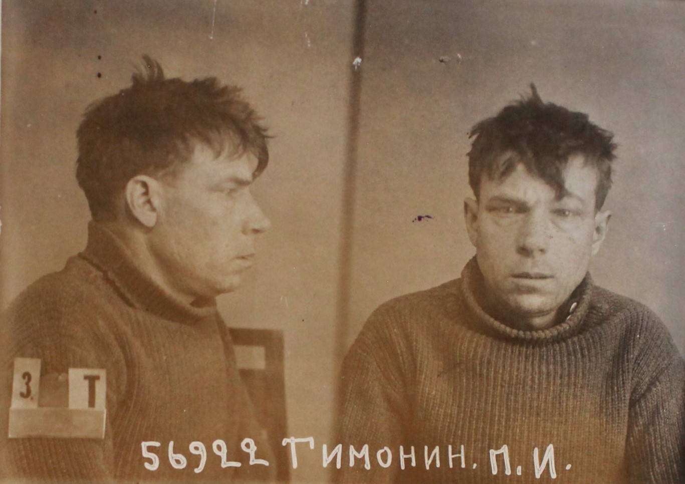Тимонин Петр Иванович