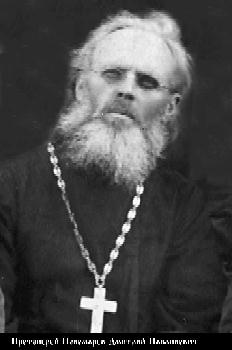 Пономарев Дмитрий Павлинович-1.jpg