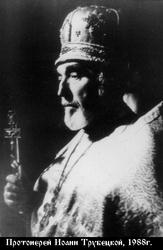 Файл:Трубецкой Иван Никанорович-3.jpg