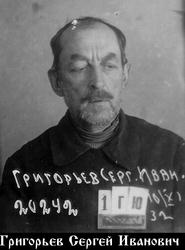 Григорьев Сергей Иванович-1.jpg