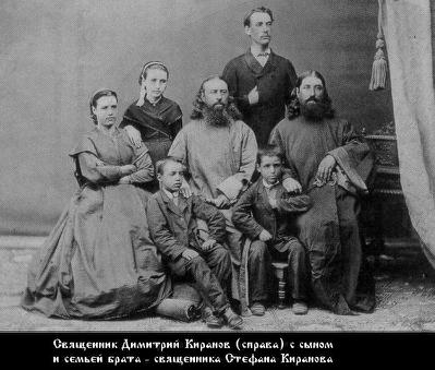 Файл:Священномученик протоиерей Димитрий Киранов-2.jpg