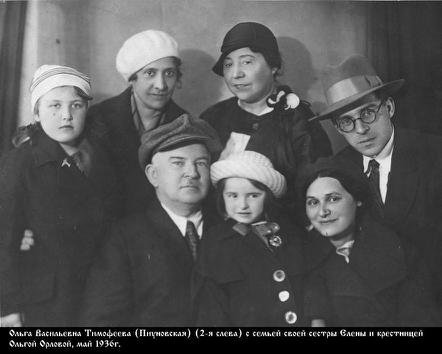 Файл:Тимофеева Ольга Васильевна-2.jpg