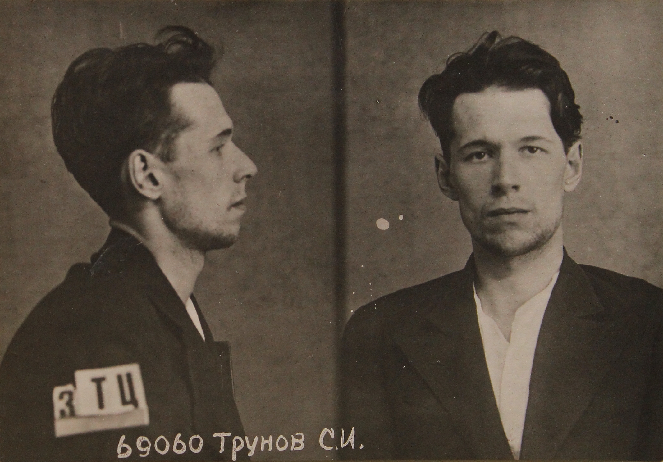 Трунов Сергей Иванович