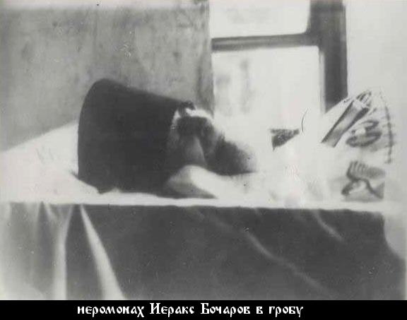 Файл:Иеракс (Бочаров Иван Матвеевич)-7.jpg