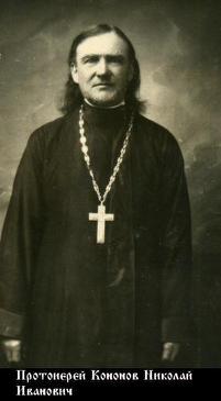 Кононов Николай Иванович-1.jpg