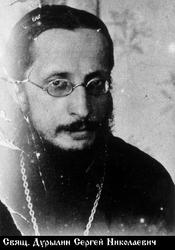 Файл:Дурылин Сергей Николаевич-4.jpg