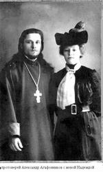 Файл:Священномученик протоиерей Александр Агафонников-3.jpg