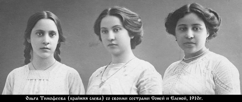 Сестре соне было четыре. Новомученики российские фотографии черно белые Царская семья.