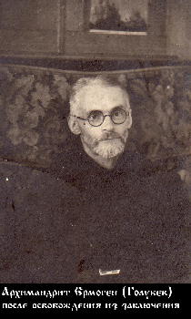 Файл:Ермоген (Голубев Алексей Степанович)-13.jpg