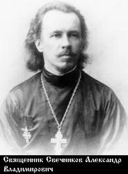 Свечников Александр Владимирович-1.jpg