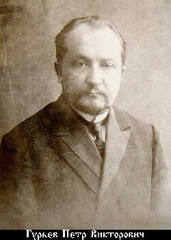 Гурьев Петр Викторович-1.jpg