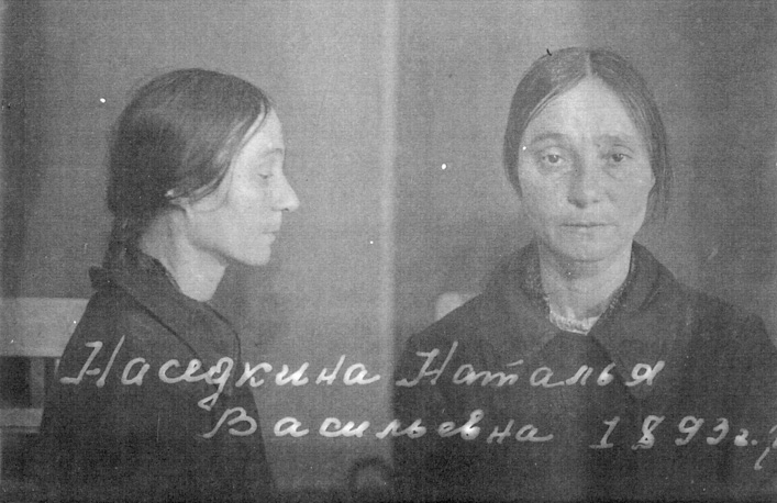 Файл:Наседкина Наталья Васильевна (1896) 1.jpg