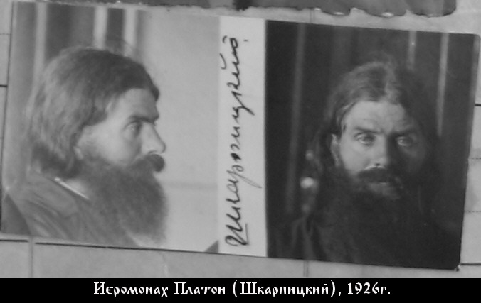 Файл:Платон (Шкарпицкий ... Федорович)-1.jpg