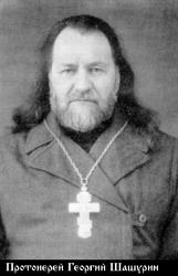 Шашурин Георгий Васильевич-1.jpg