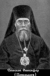Онисифор (Пономарев Петр Алексеевич)-1.jpg