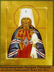 Файл:Священномученик митрополит Серафим (Чичагов)-2.jpg