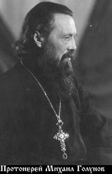 Голунов Михаил Фокиевич-1.jpg