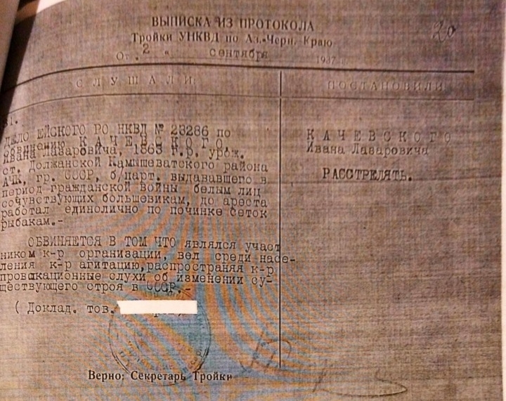 Файл:Качевский ИЛ решение тройки.jpg