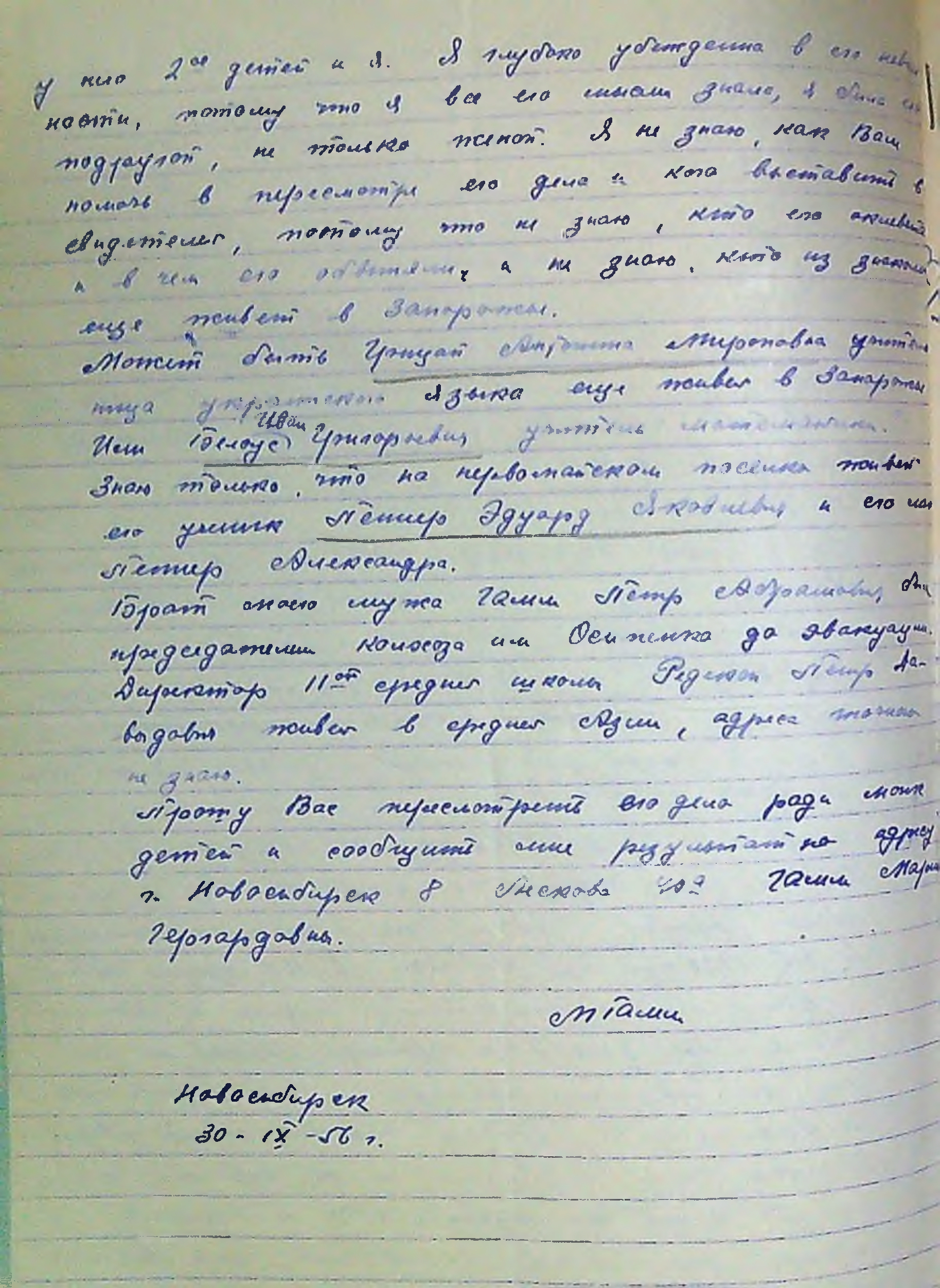 Письма Гамм Марии Гергардовны pages-to-jpg-0002.jpg