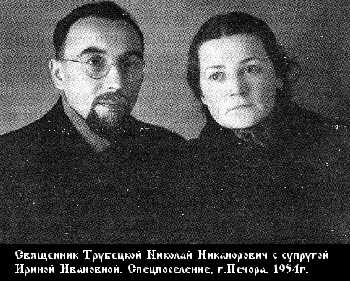 Файл:Трубецкой Николай Никанорович-4.jpg