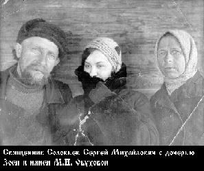 Файл:Священномученик священник Сергий Соловьев-6.jpg