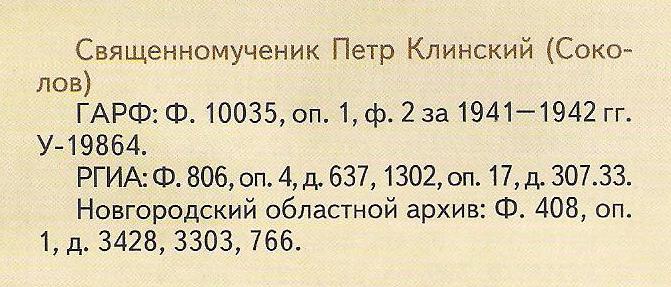 Файл:Ист из книги.jpg