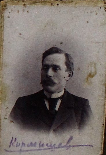 Кормышев Иван Иванович