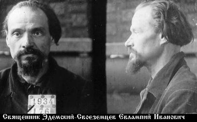 Файл:Спиридон (Едемский (Эдемский)-Своеземцев Евлампий Иванович)-1.jpg