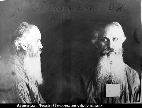 Файл:Филипп (Гумилевский Сергей Николаевич)-3.jpg