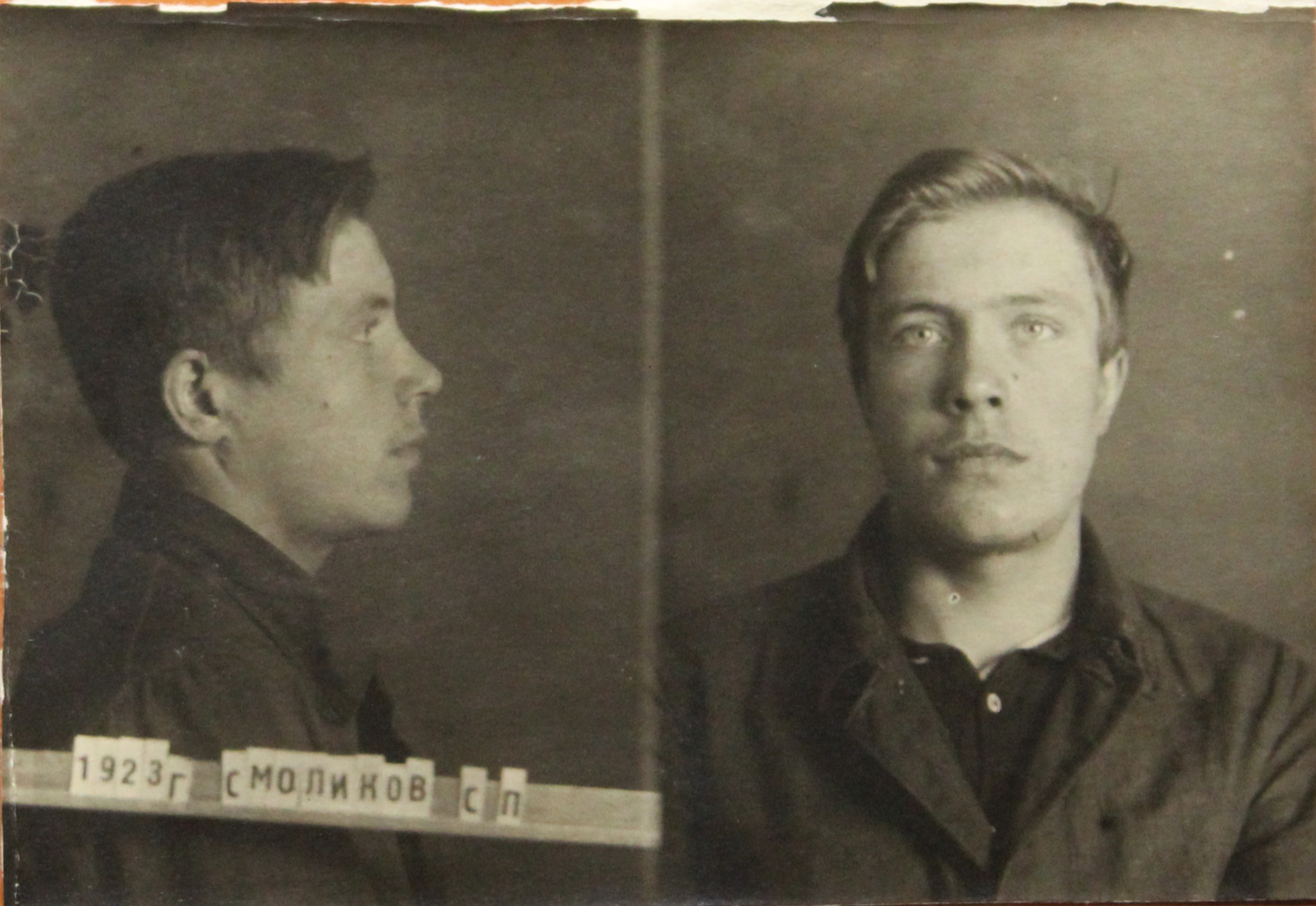 Смоликов Сергей Павлович