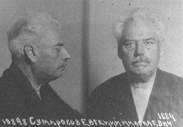 Файл:Сумароков Евгений Николаевич-1.jpg